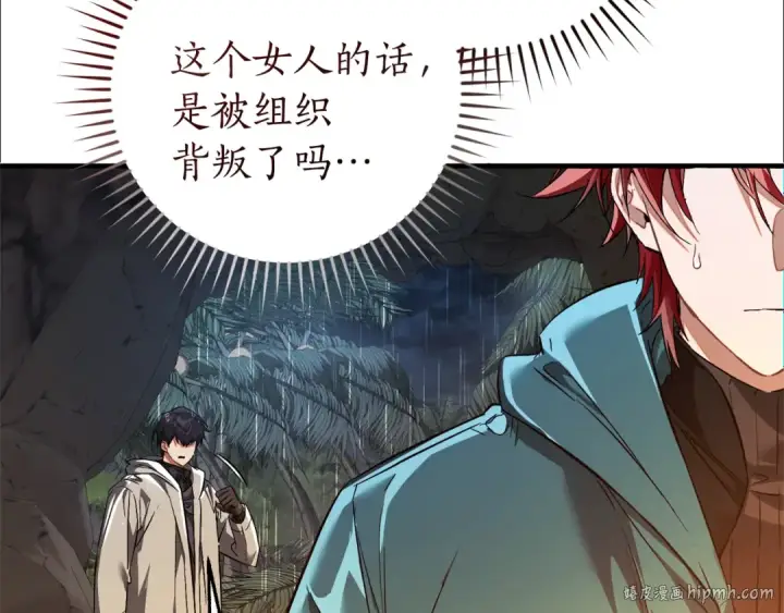 《成为伯爵家的废物》第147话 又是演技爆棚的一天图160