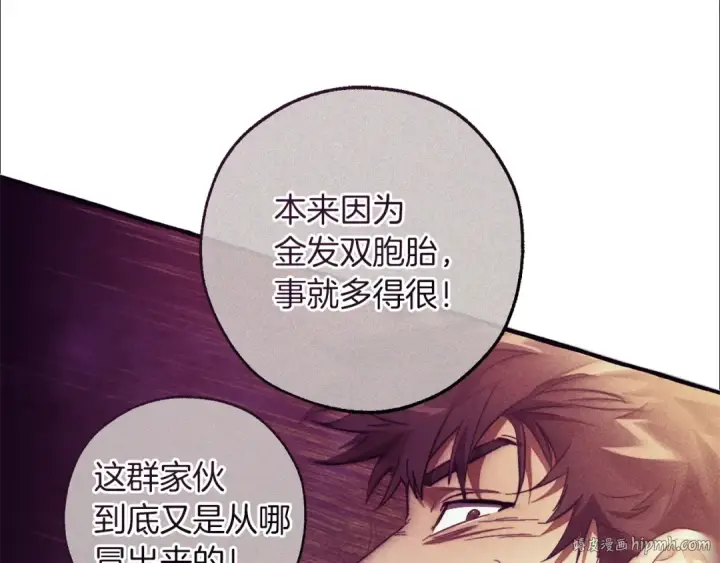 《成为伯爵家的废物》第147话 又是演技爆棚的一天图168
