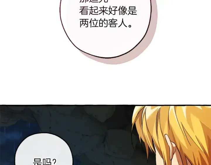 《成为伯爵家的废物》第147话 又是演技爆棚的一天图173