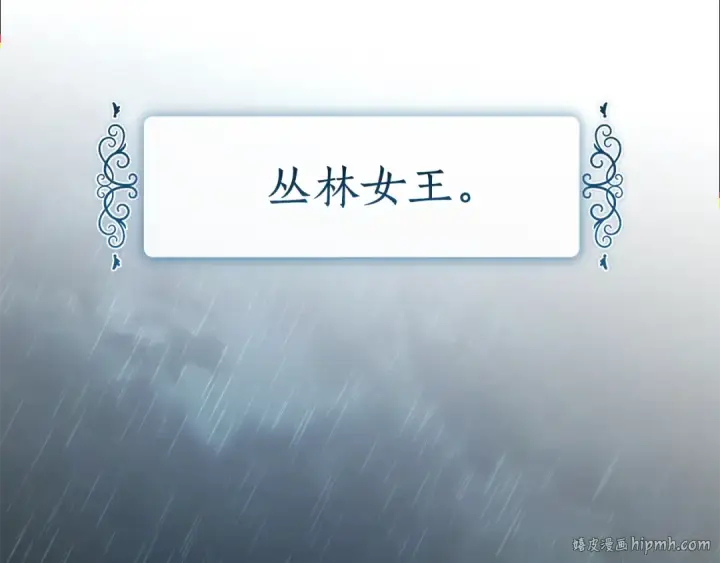 《成为伯爵家的废物》第147话 又是演技爆棚的一天图176