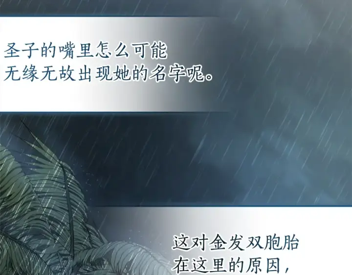 《成为伯爵家的废物》第147话 又是演技爆棚的一天图177