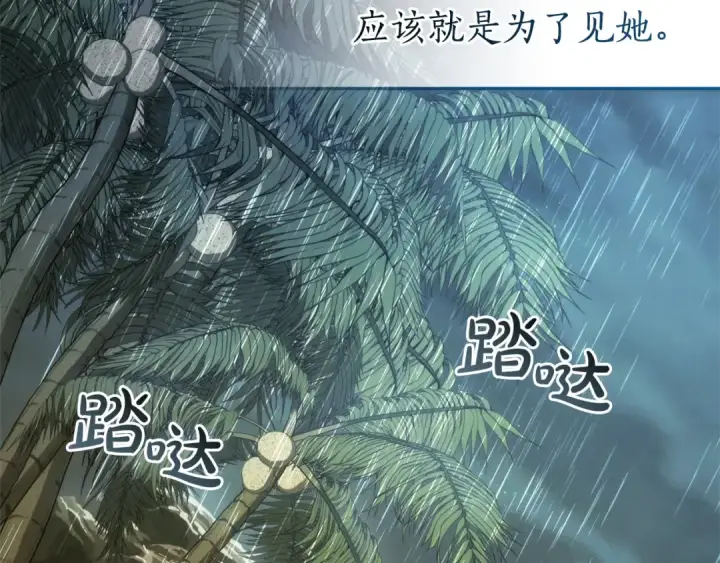《成为伯爵家的废物》第147话 又是演技爆棚的一天图178