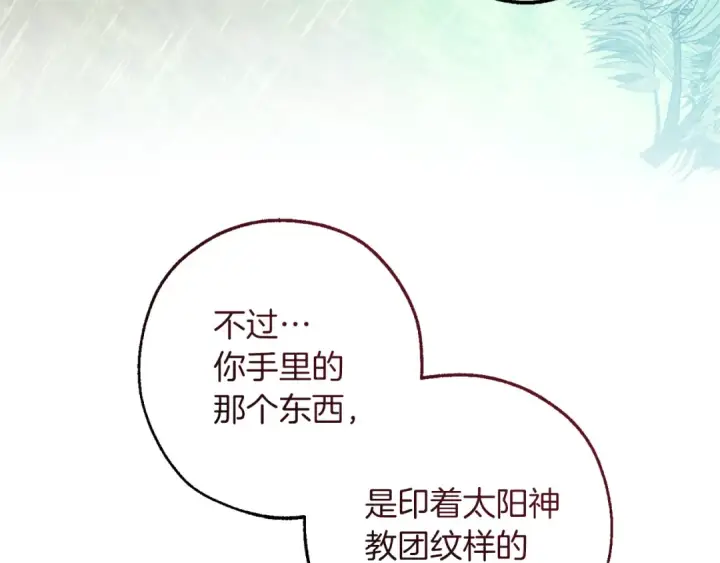 《成为伯爵家的废物》第147话 又是演技爆棚的一天图181