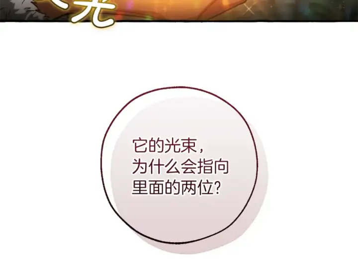《成为伯爵家的废物》第147话 又是演技爆棚的一天图183