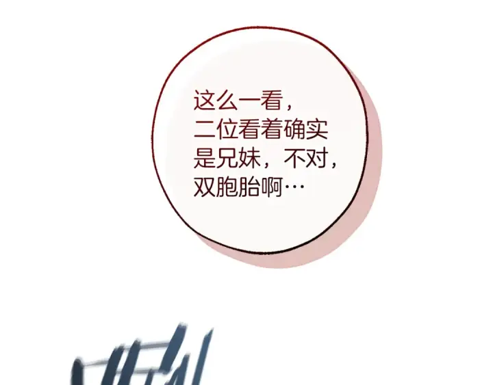 《成为伯爵家的废物》第147话 又是演技爆棚的一天图187
