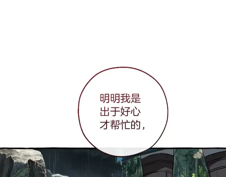 《成为伯爵家的废物》第147话 又是演技爆棚的一天图193