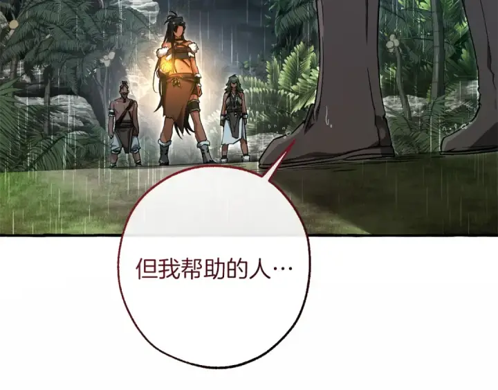 《成为伯爵家的废物》第147话 又是演技爆棚的一天图194