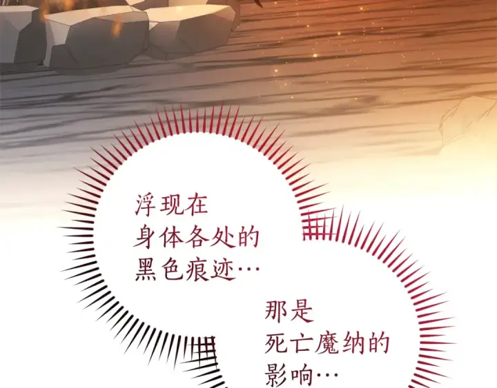 《成为伯爵家的废物》第147话 又是演技爆棚的一天图20