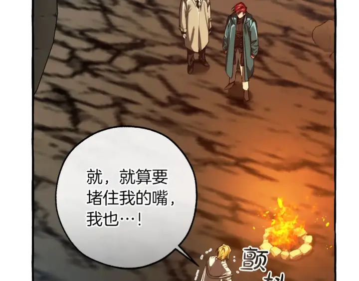 《成为伯爵家的废物》第147话 又是演技爆棚的一天图25