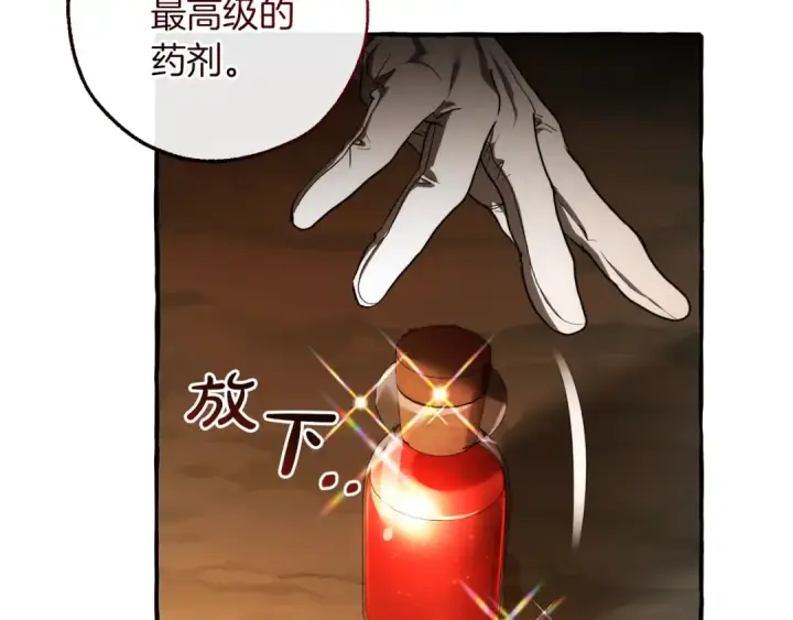 《成为伯爵家的废物》第147话 又是演技爆棚的一天图30