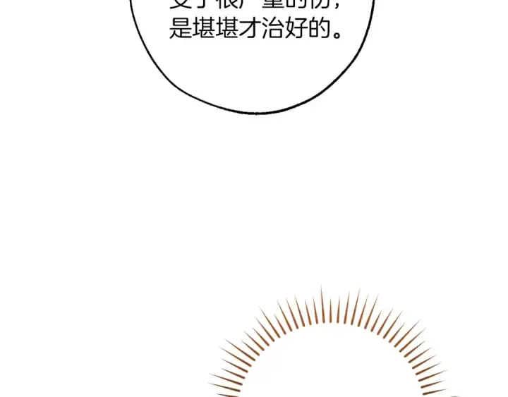 《成为伯爵家的废物》第147话 又是演技爆棚的一天图34