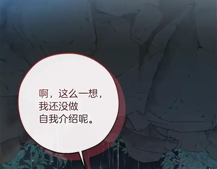 《成为伯爵家的废物》第147话 又是演技爆棚的一天图43