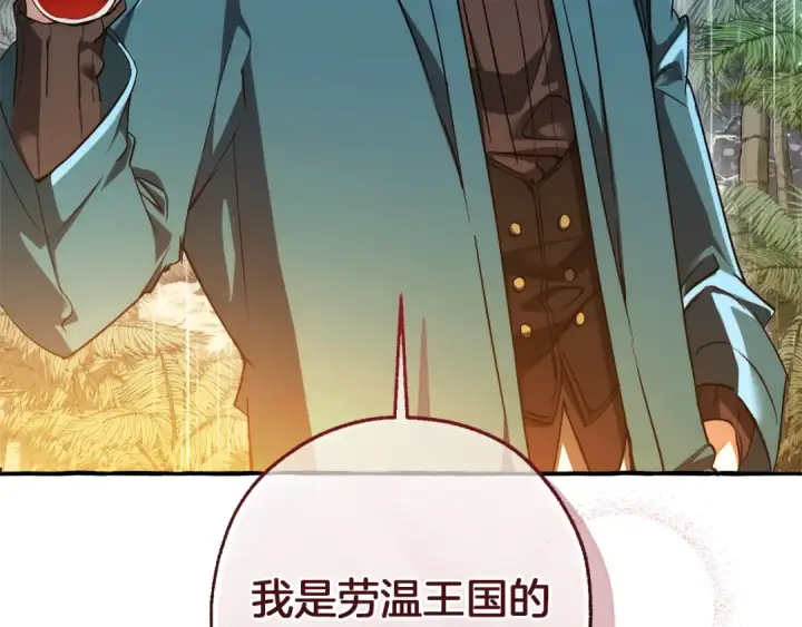 《成为伯爵家的废物》第147话 又是演技爆棚的一天图45