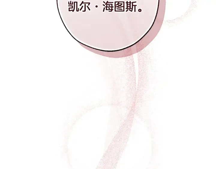 《成为伯爵家的废物》第147话 又是演技爆棚的一天图46