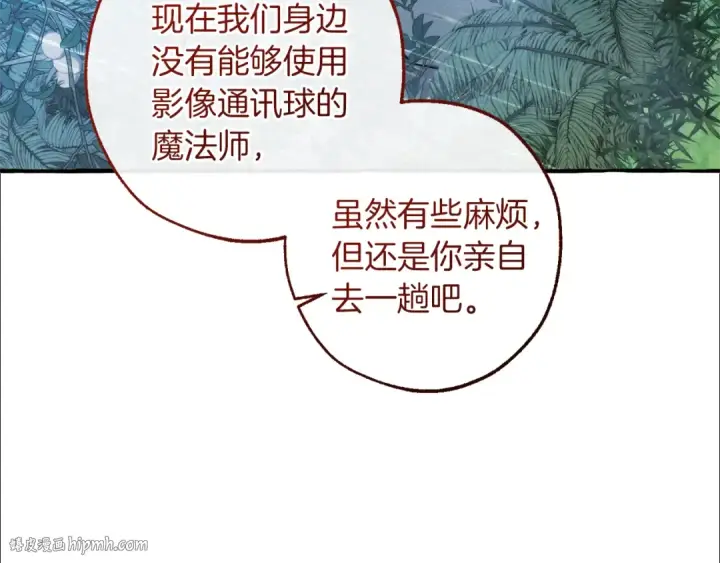 《成为伯爵家的废物》第147话 又是演技爆棚的一天图56