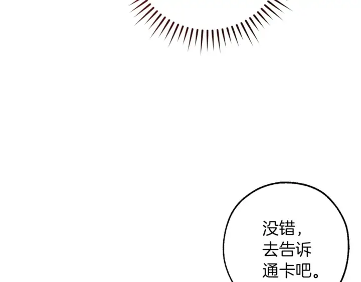 《成为伯爵家的废物》第147话 又是演技爆棚的一天图59