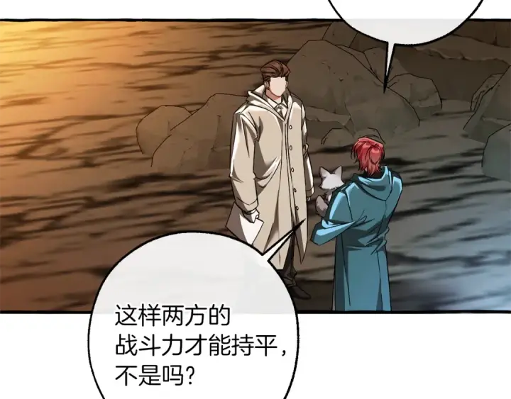 《成为伯爵家的废物》第147话 又是演技爆棚的一天图60