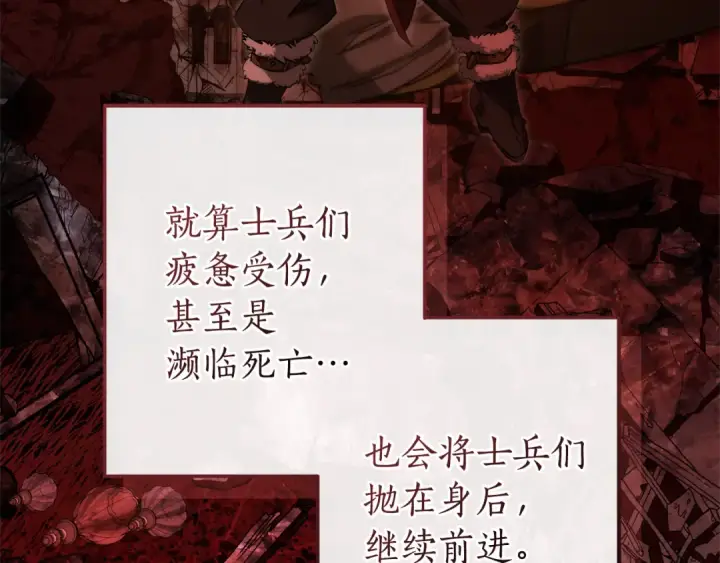 《成为伯爵家的废物》第147话 又是演技爆棚的一天图71