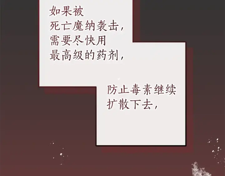 《成为伯爵家的废物》第147话 又是演技爆棚的一天图77