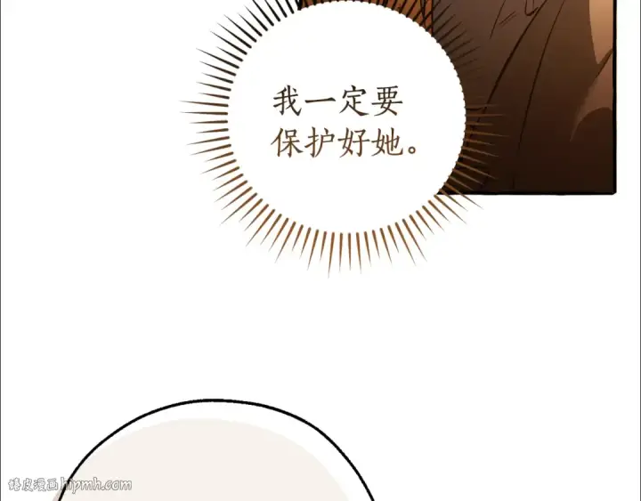 《成为伯爵家的废物》第147话 又是演技爆棚的一天图8