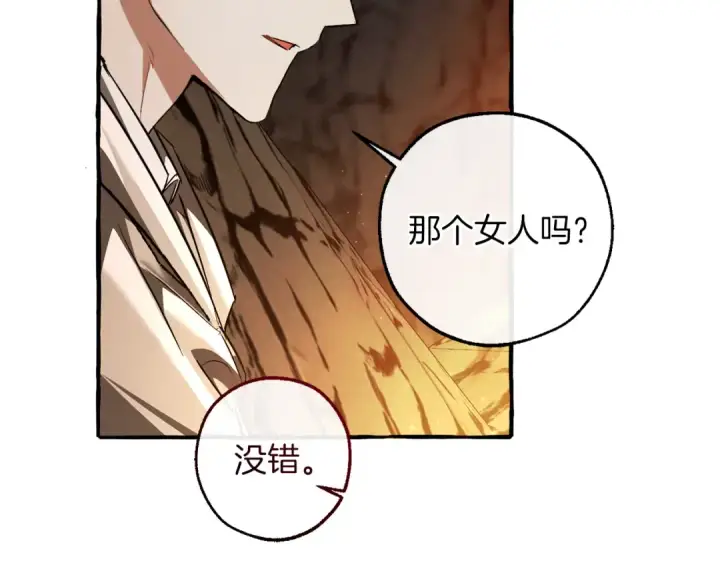 《成为伯爵家的废物》第147话 又是演技爆棚的一天图87