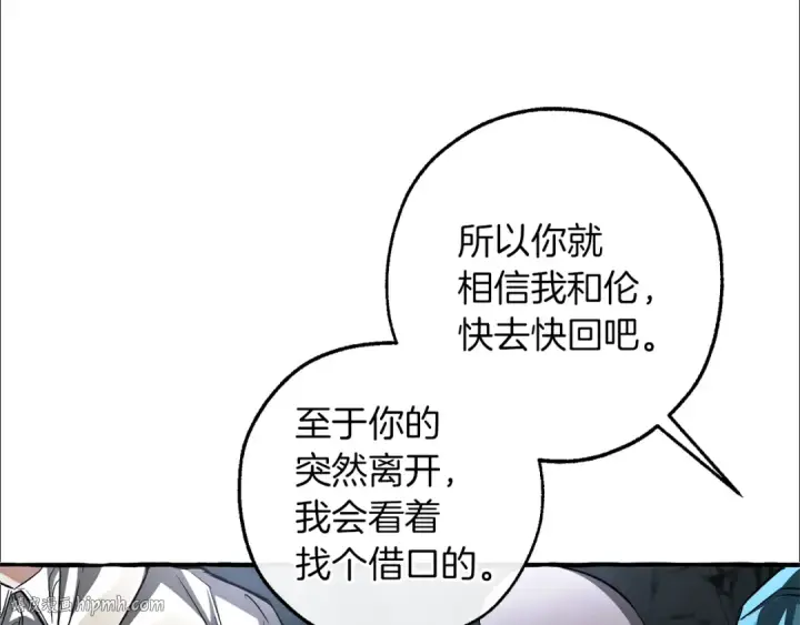 《成为伯爵家的废物》第147话 又是演技爆棚的一天图88