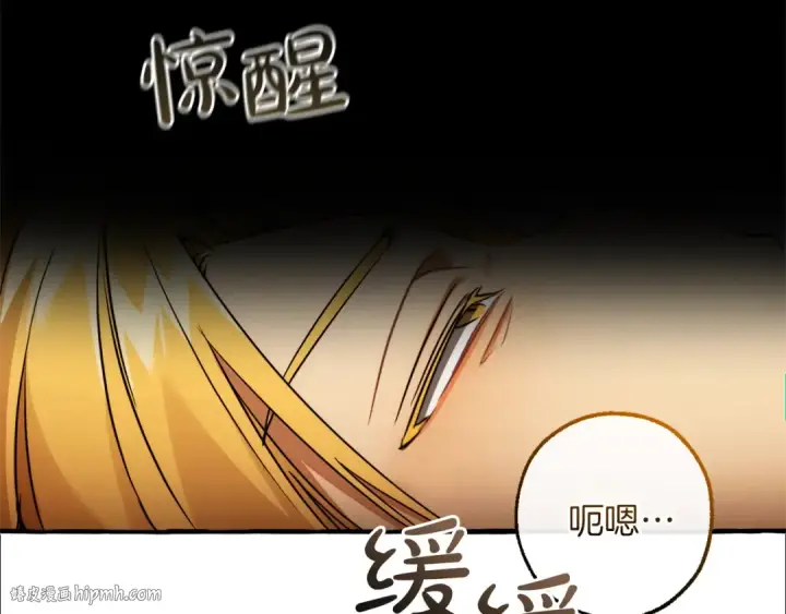 《成为伯爵家的废物》第147话 又是演技爆棚的一天图96