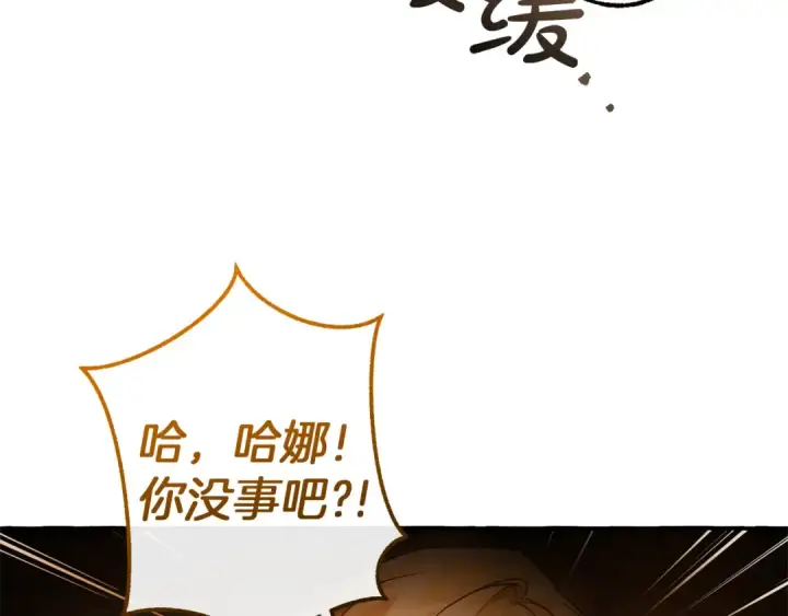 《成为伯爵家的废物》第147话 又是演技爆棚的一天图97