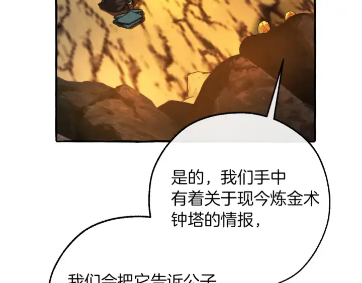 《成为伯爵家的废物》第148话 双胞胎的过去图102