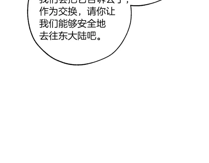 《成为伯爵家的废物》第148话 双胞胎的过去图103