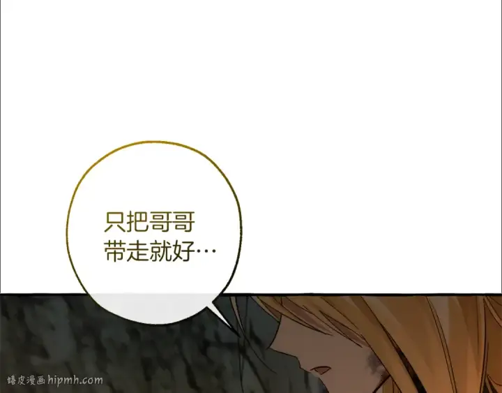 《成为伯爵家的废物》第148话 双胞胎的过去图104