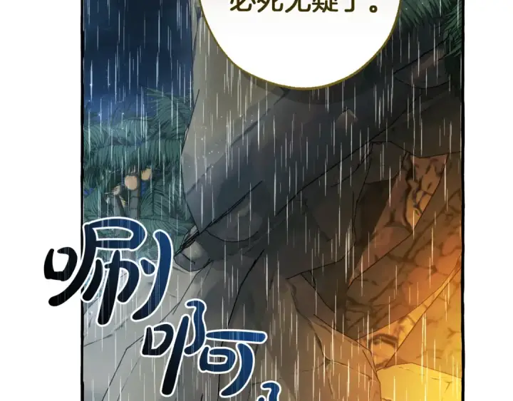 《成为伯爵家的废物》第148话 双胞胎的过去图107