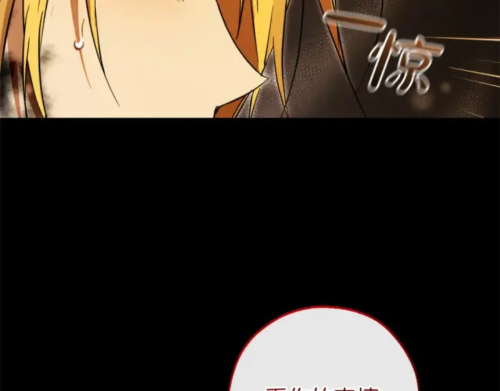 《成为伯爵家的废物》第148话 双胞胎的过去图113