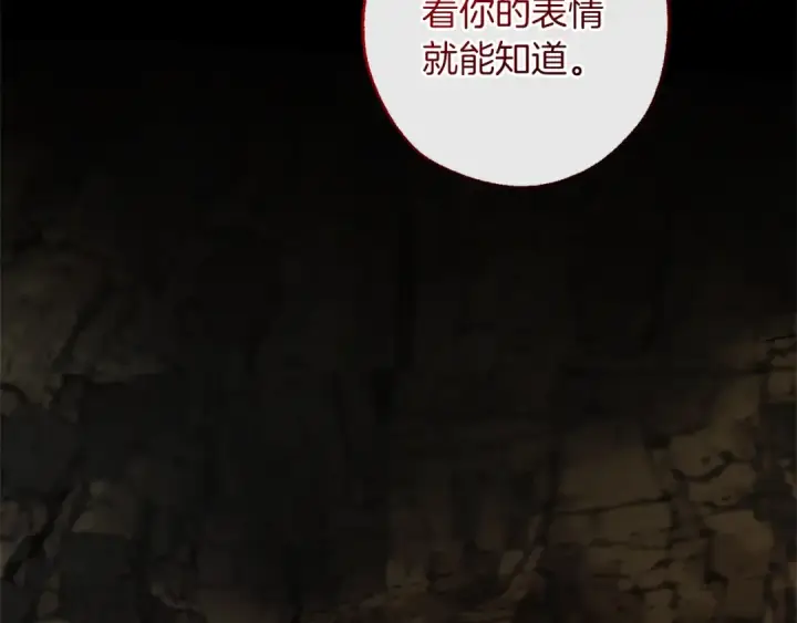 《成为伯爵家的废物》第148话 双胞胎的过去图114