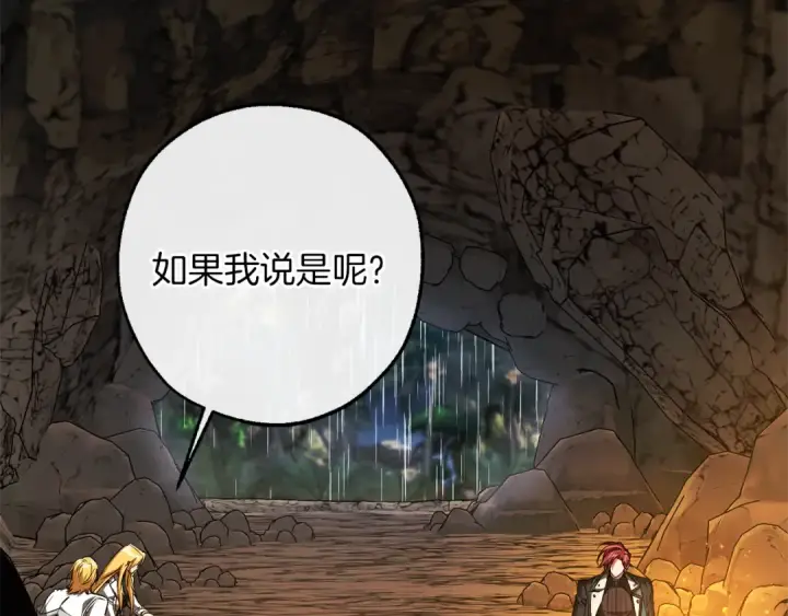 《成为伯爵家的废物》第148话 双胞胎的过去图115