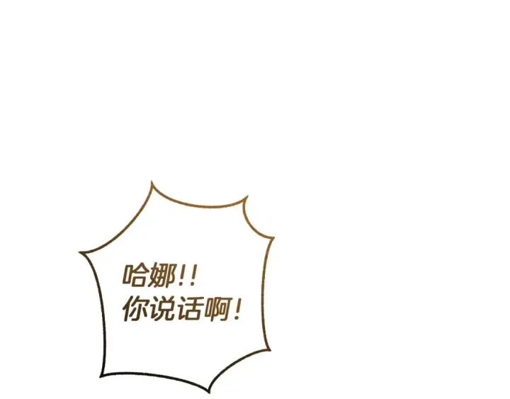 《成为伯爵家的废物》第148话 双胞胎的过去图118