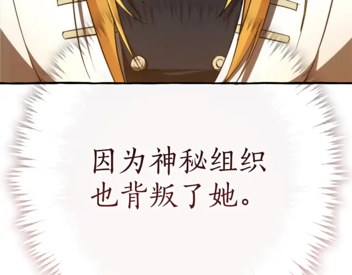 《成为伯爵家的废物》第148话 双胞胎的过去图126