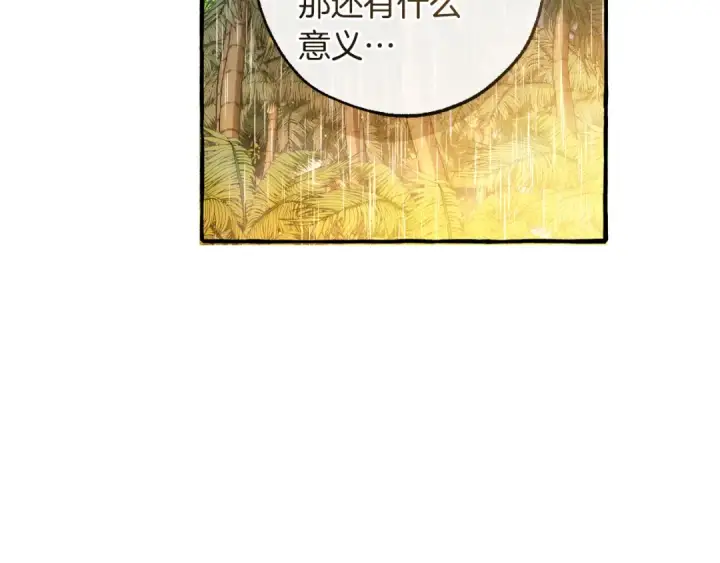 《成为伯爵家的废物》第148话 双胞胎的过去图129