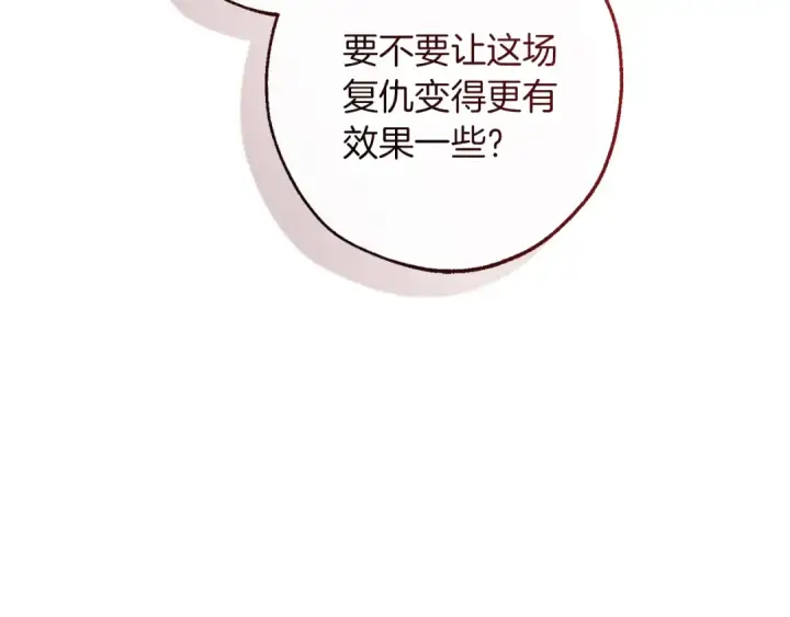 《成为伯爵家的废物》第148话 双胞胎的过去图134