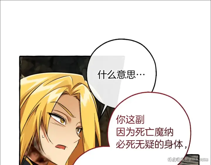 《成为伯爵家的废物》第148话 双胞胎的过去图136