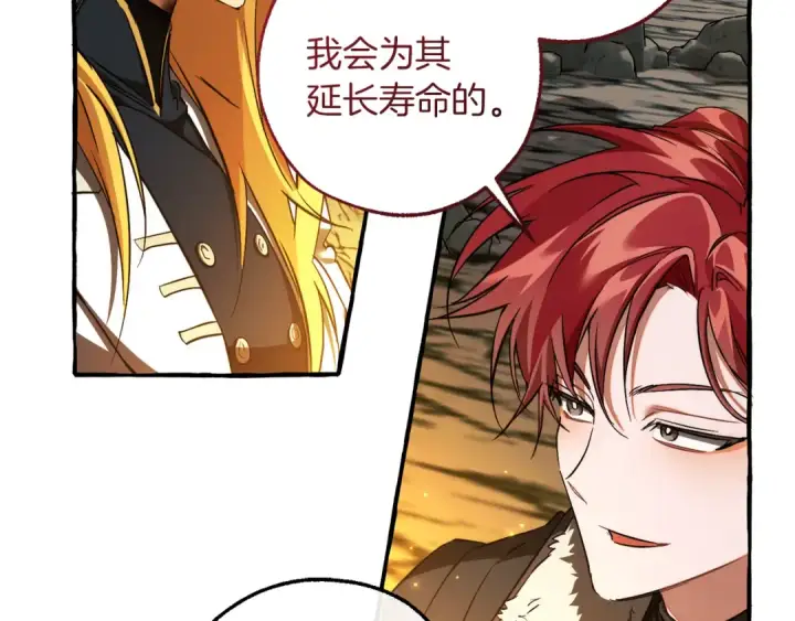 《成为伯爵家的废物》第148话 双胞胎的过去图137