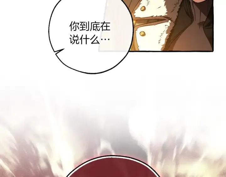 《成为伯爵家的废物》第148话 双胞胎的过去图138