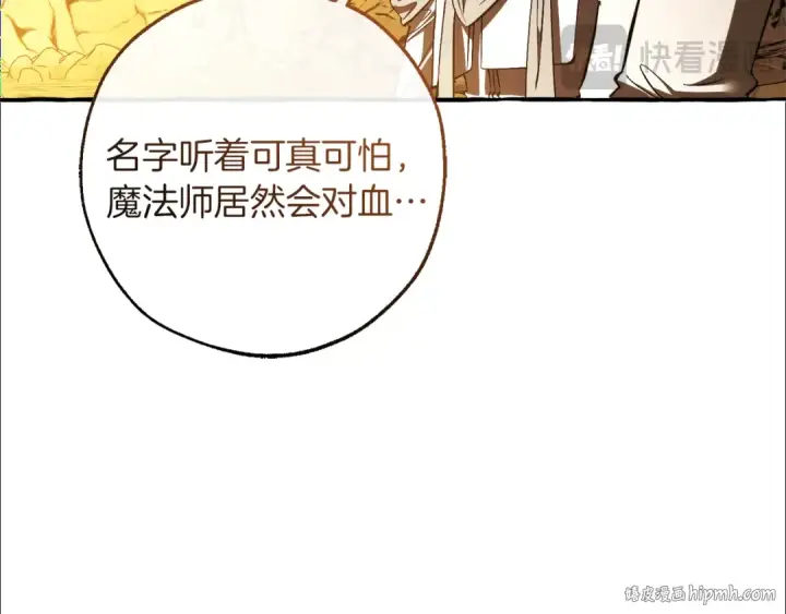 《成为伯爵家的废物》第148话 双胞胎的过去图144