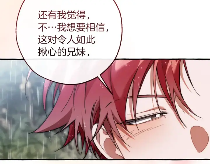 《成为伯爵家的废物》第148话 双胞胎的过去图15