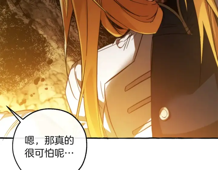 《成为伯爵家的废物》第148话 双胞胎的过去图154