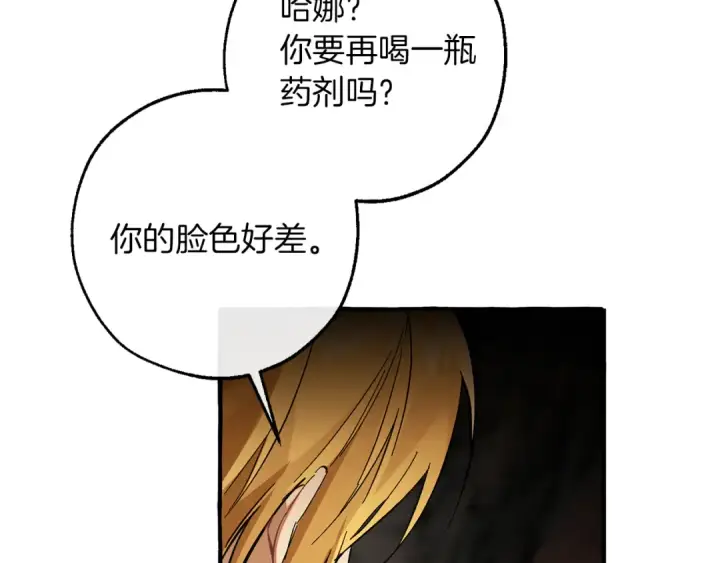 《成为伯爵家的废物》第148话 双胞胎的过去图156