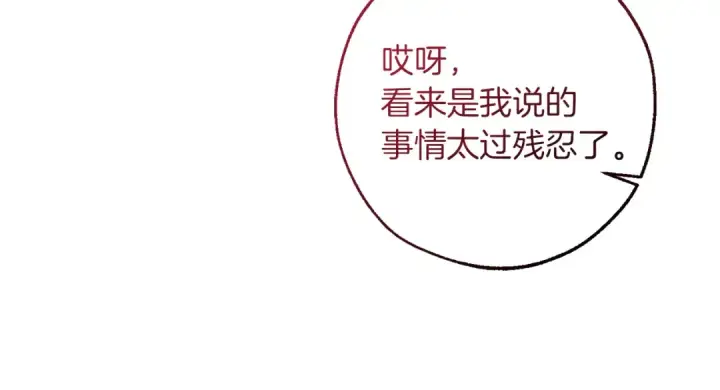 《成为伯爵家的废物》第148话 双胞胎的过去图158