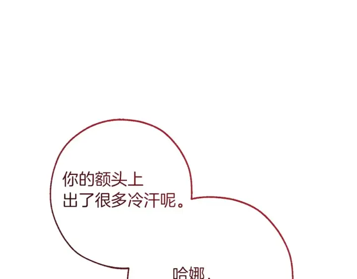 《成为伯爵家的废物》第148话 双胞胎的过去图159