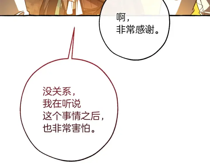 《成为伯爵家的废物》第148话 双胞胎的过去图161