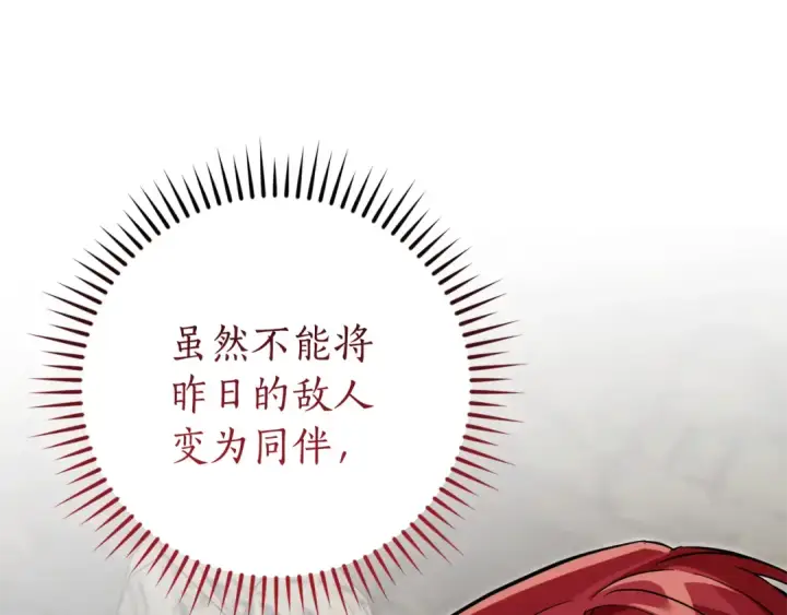 《成为伯爵家的废物》第148话 双胞胎的过去图162